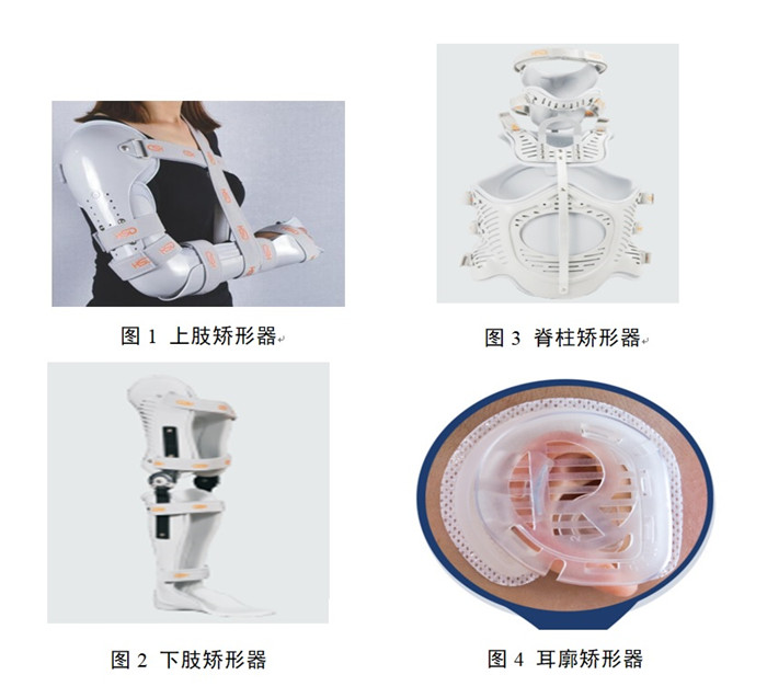 矯形器產品注冊.jpg